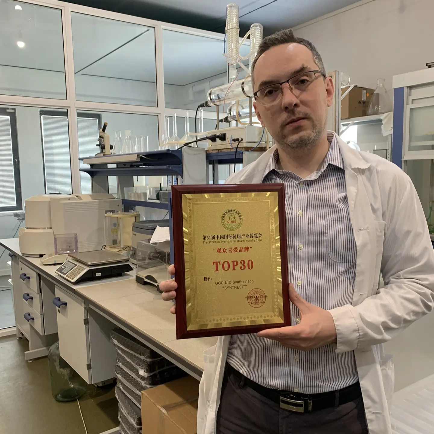 Основатель Синтезита с наградой в лаборатории