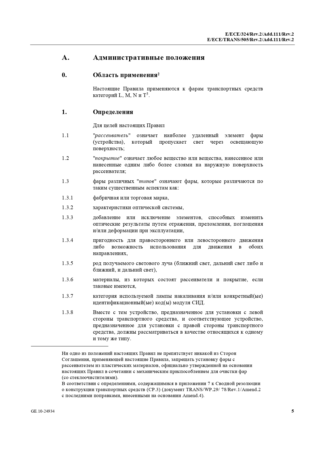 Протоколы испытаний для сертификации машин и транспортных средств: оформляем под ключ