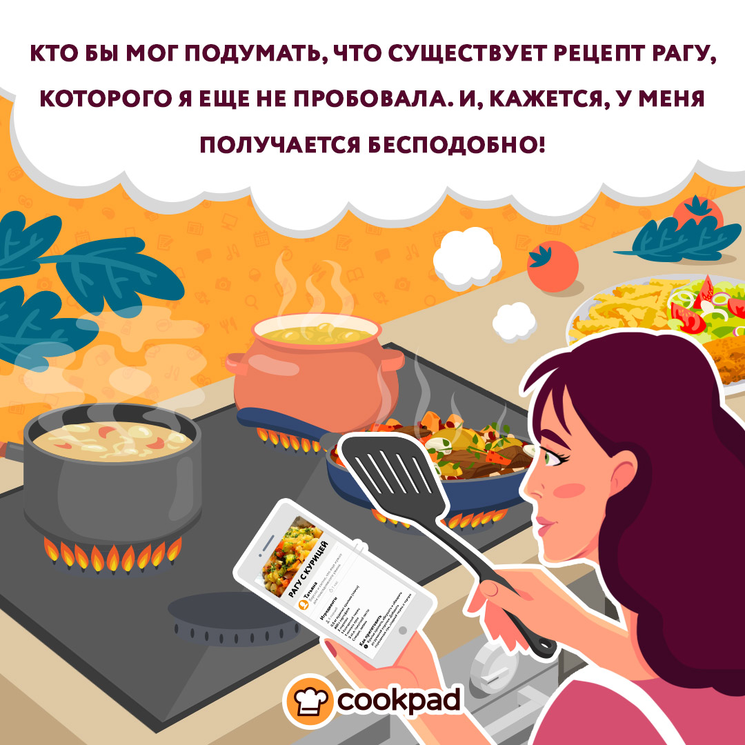 Cookpad-экспертиза