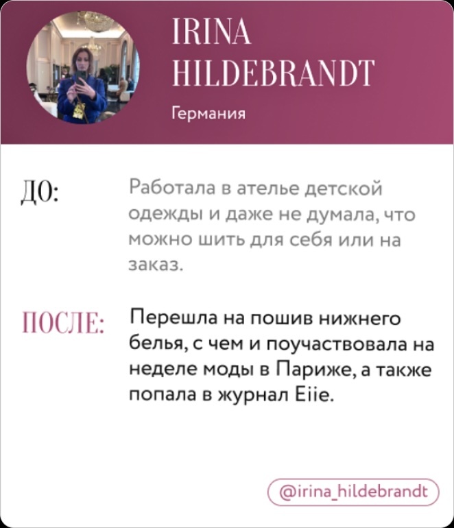 Отзыв ученицы 6