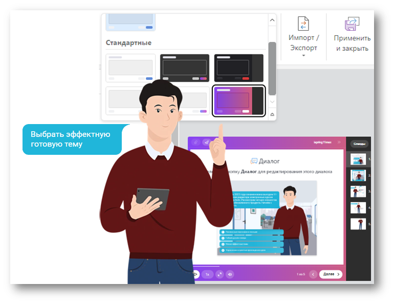 iSpring Suite, iSpring Max 11