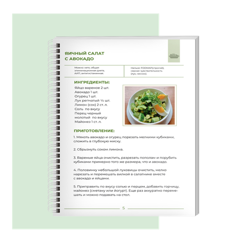 Книга рецептов