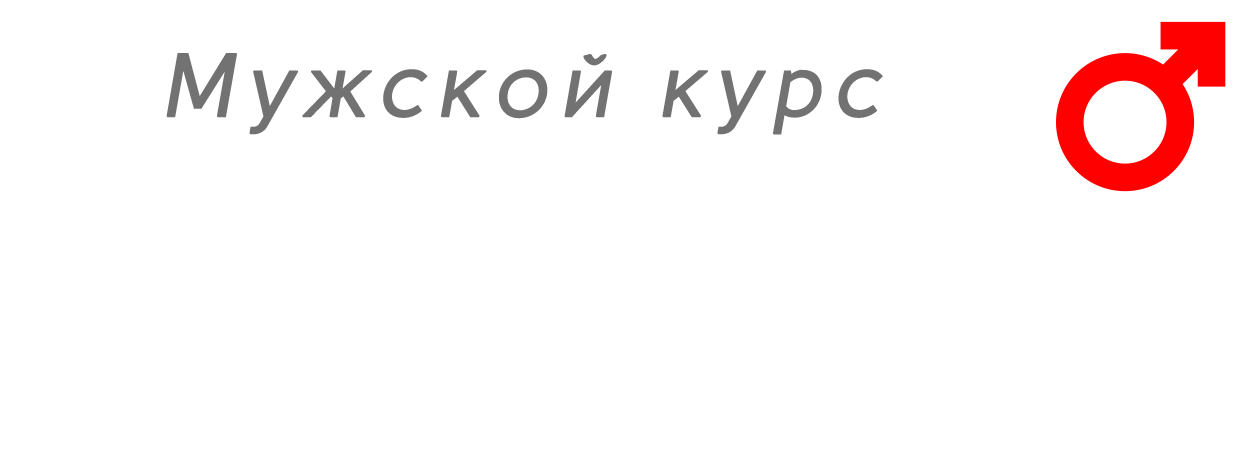 Твёрже. Дольше. Больше!