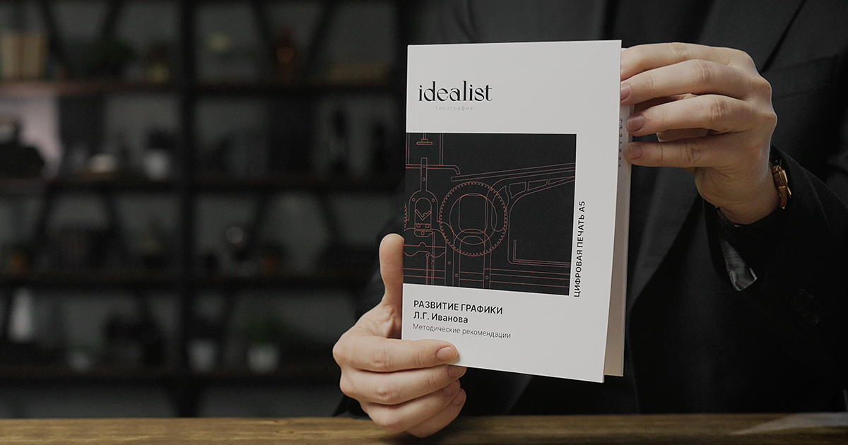 Печать методичек с бесплатной доставкой по СПб