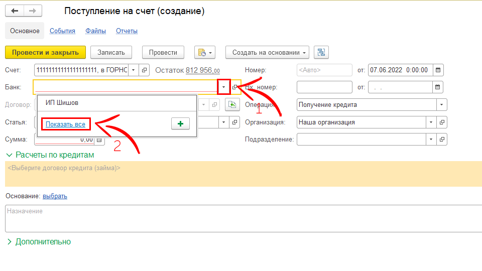 5.8 Расчеты по кредитам и займам