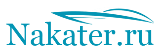  Nakater.ru 