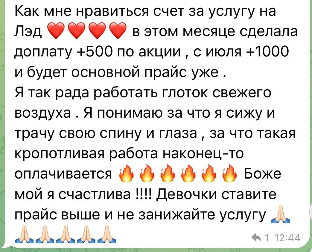 Отзыв 3