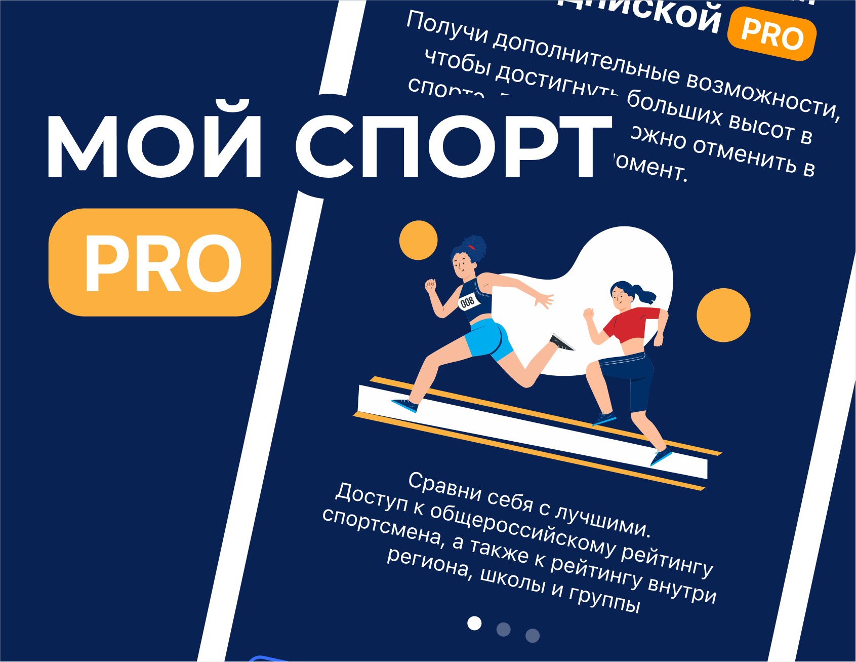 Мой спорт презентация