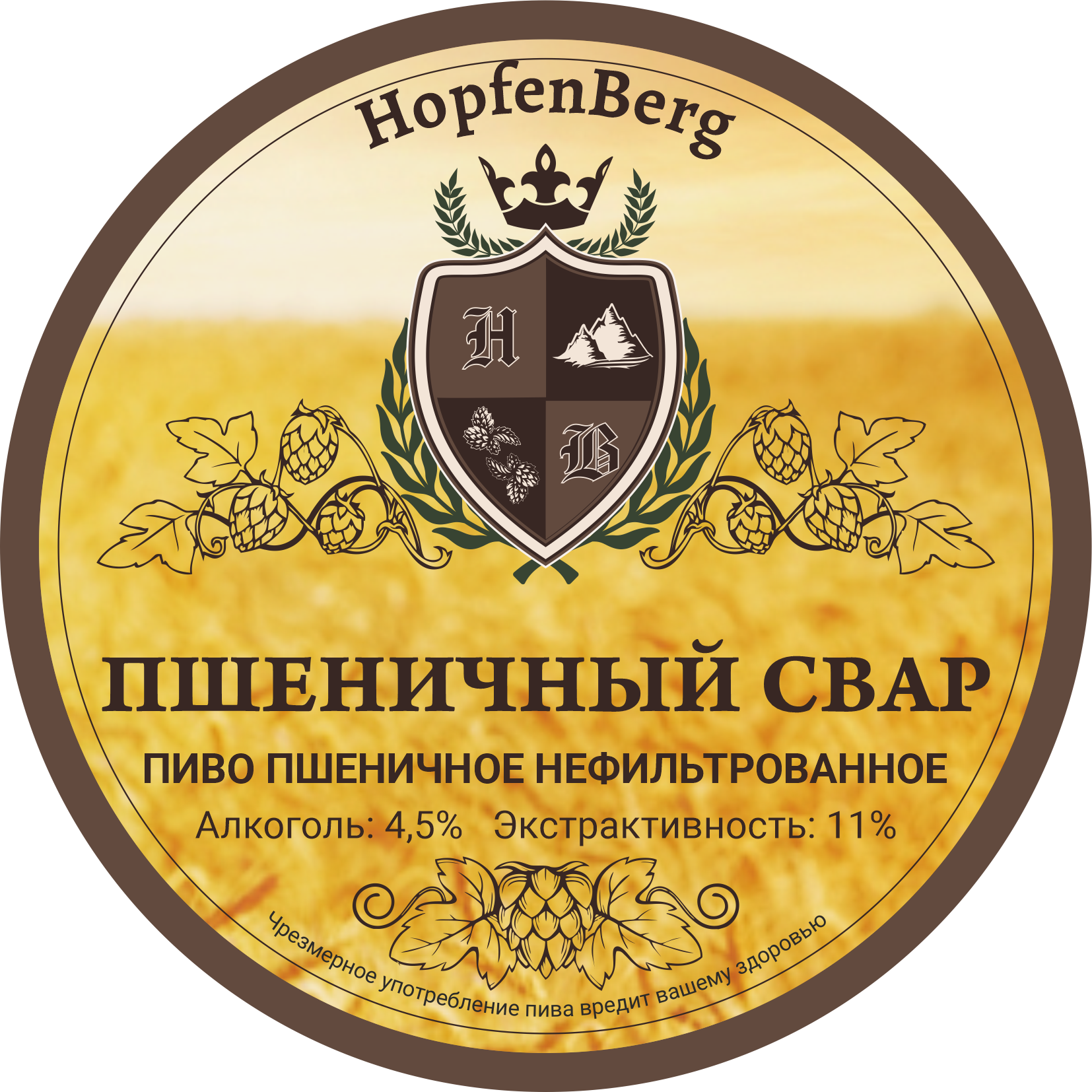 Пиво Blass, светлое, фильтрованное | Пивоварня HopfenBerg