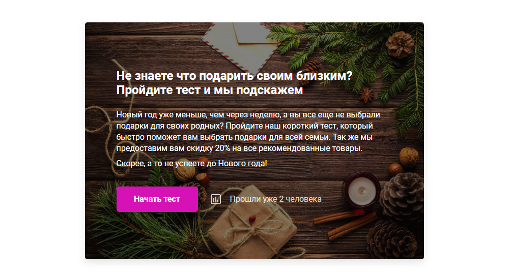 Новогодние Тесты Для Всей Семьи Новогодние Тесты Для Всей Семьи