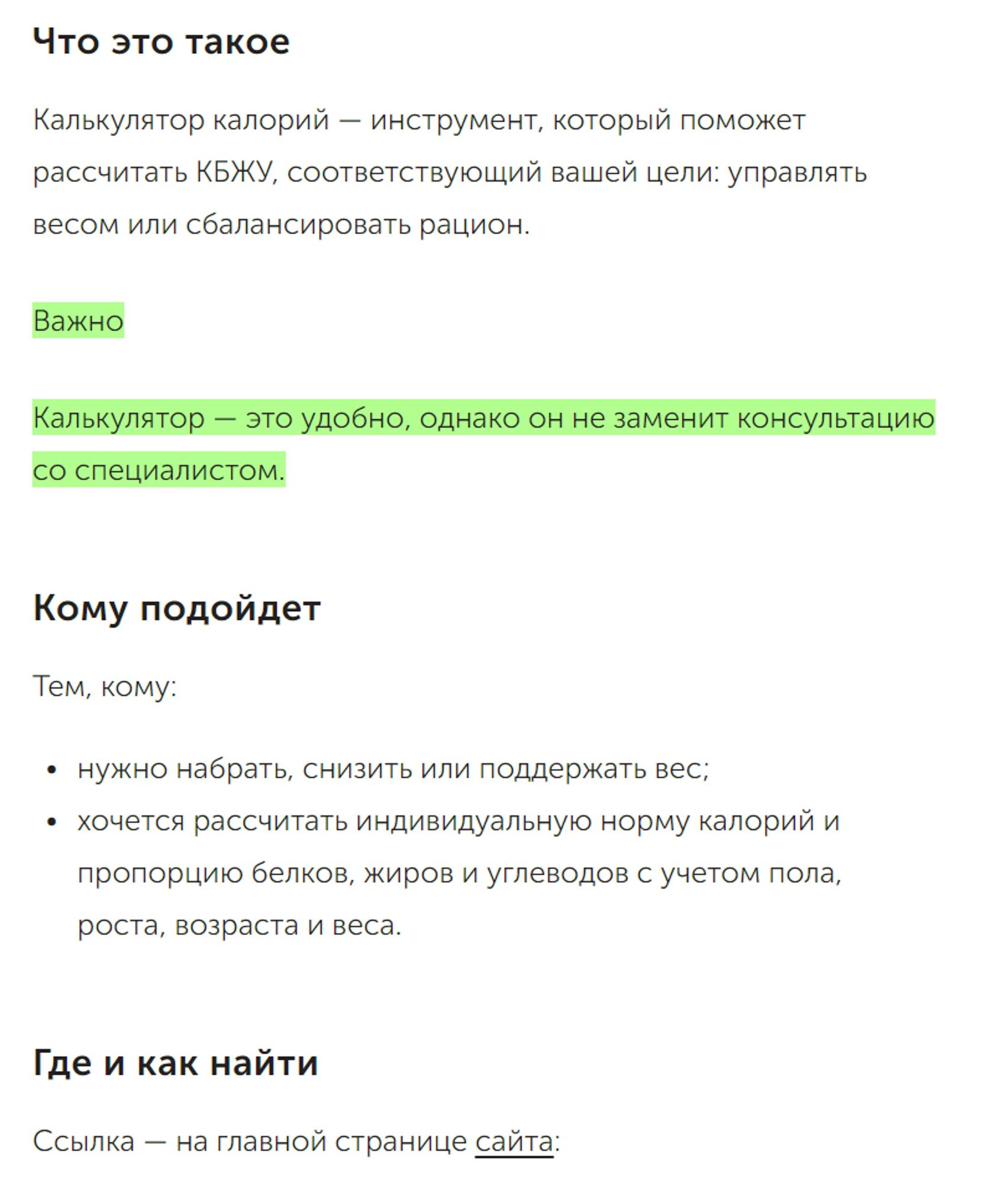 Скриншот