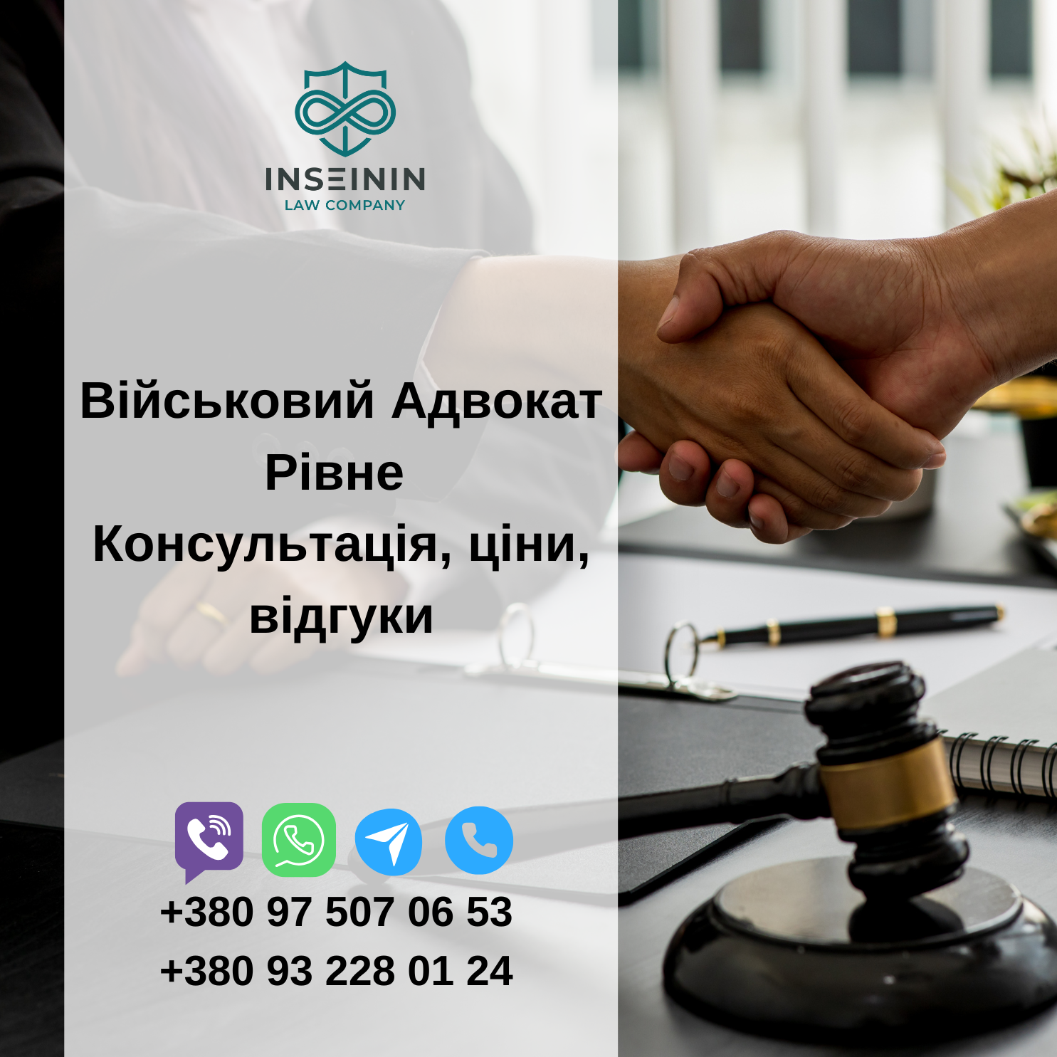 Військовий Адвокат Рівне - Консультація, ціни, відгуки