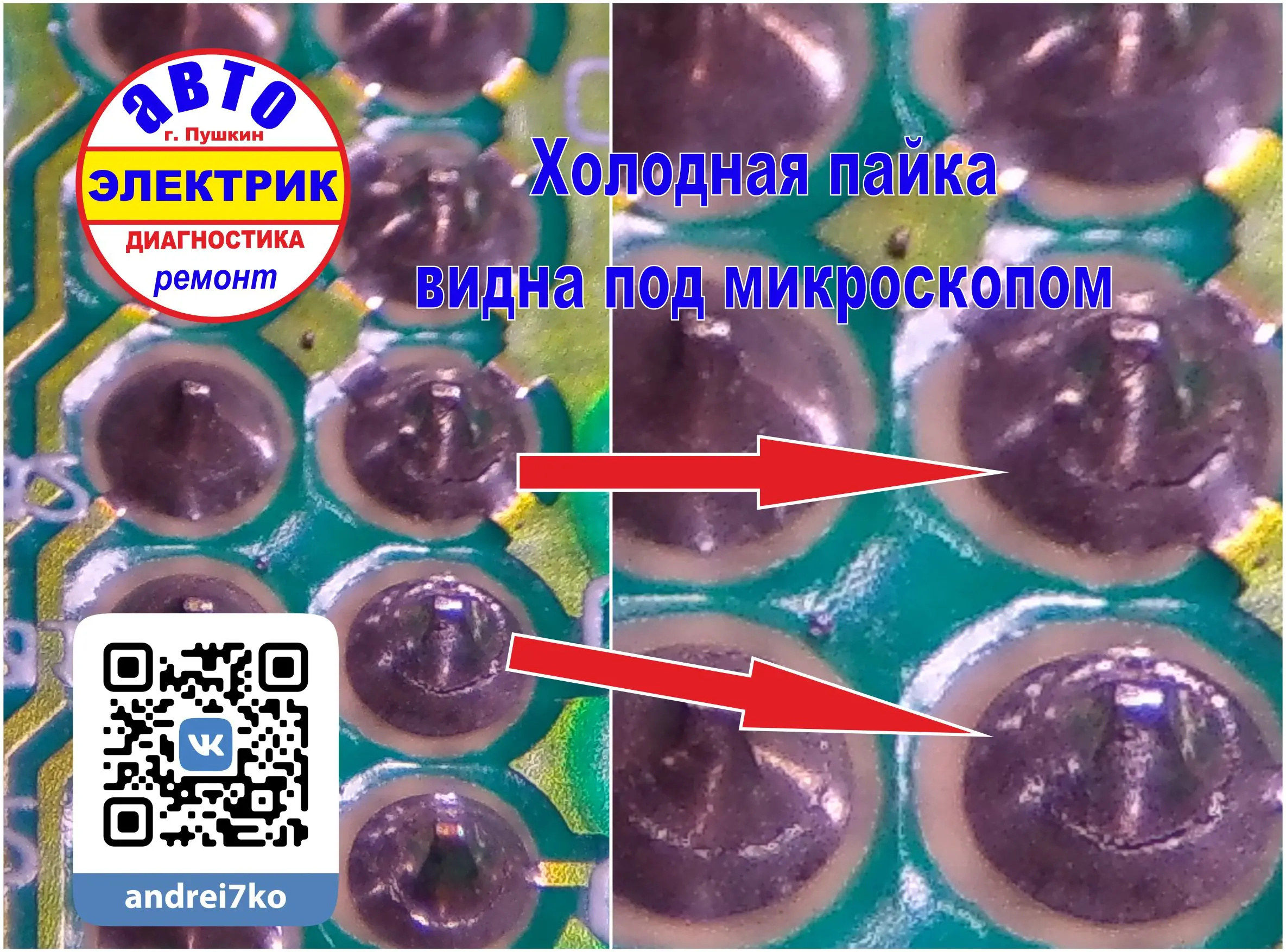 FORD FOCUS зарядка АКБ щиток приборов холодная пайка