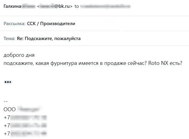 Производитель спрашивает о доступной фурнитуре и наличии Roto NX.