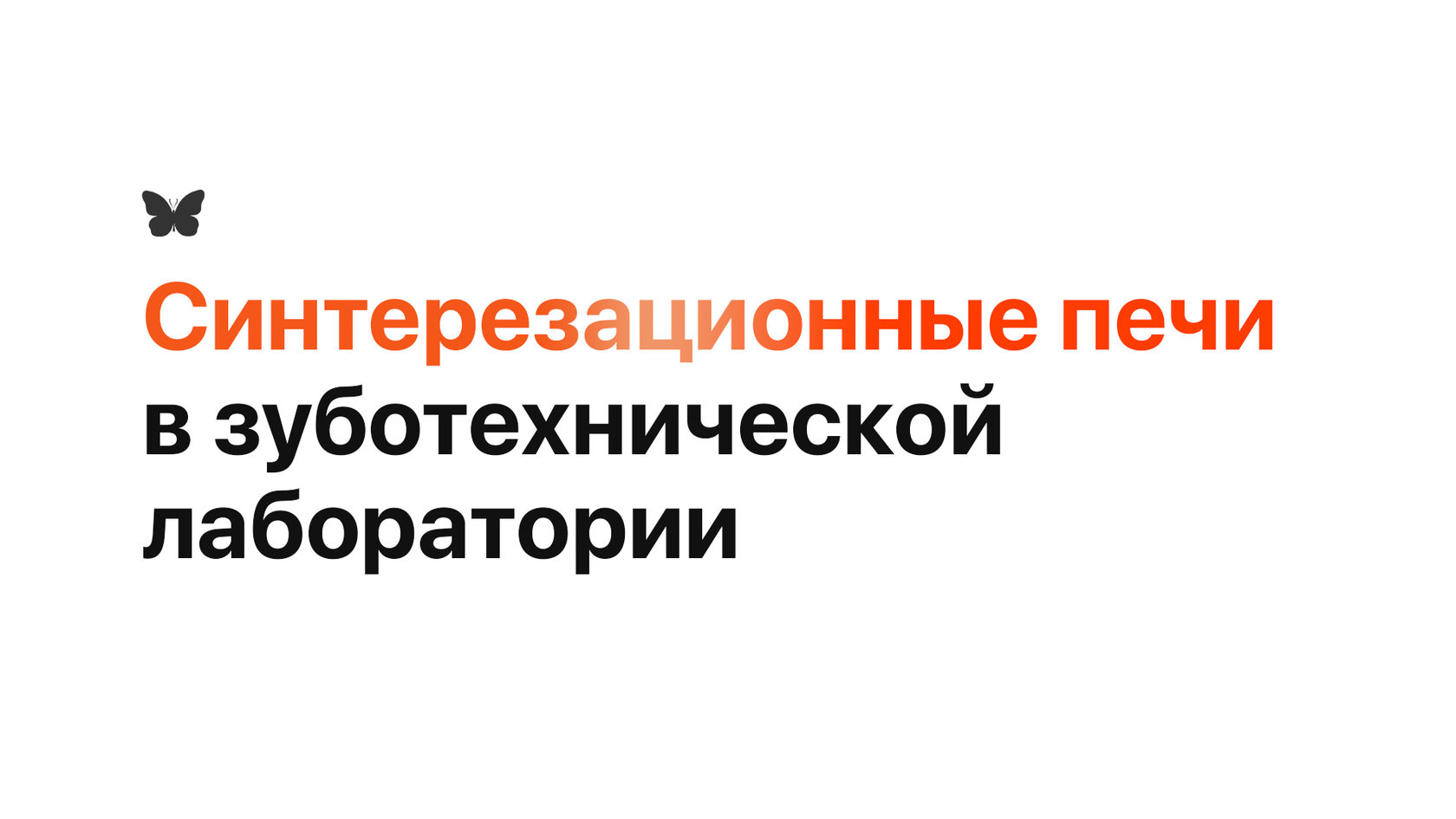 Эстетическая карта пациента