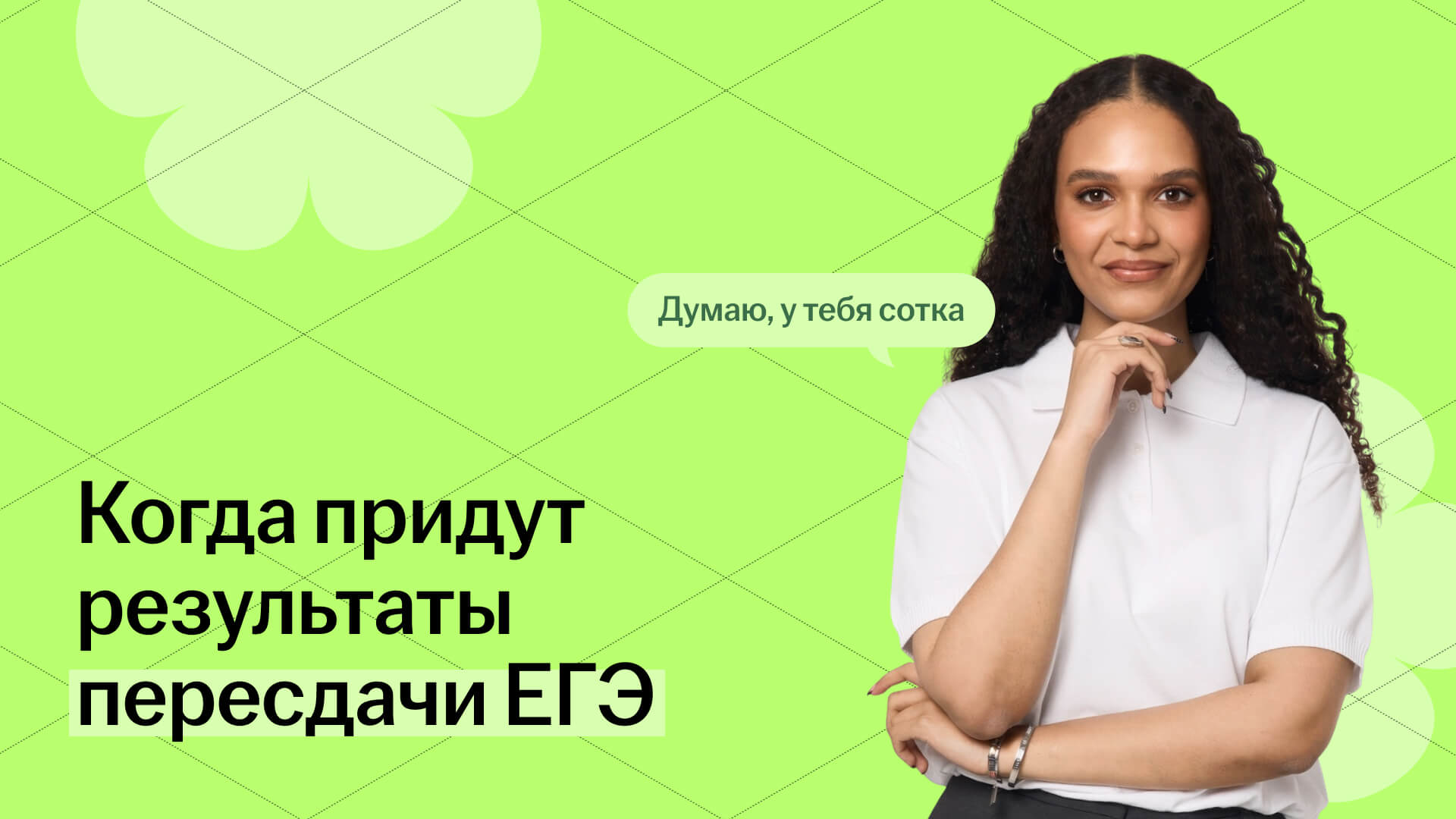 Обложка статьи