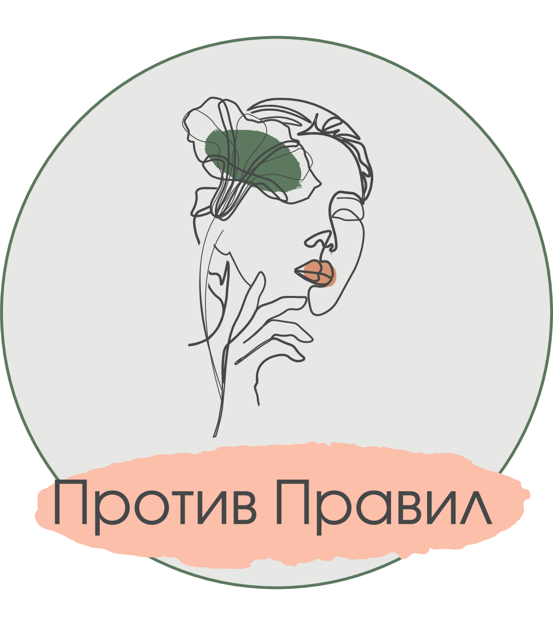 Против Правил