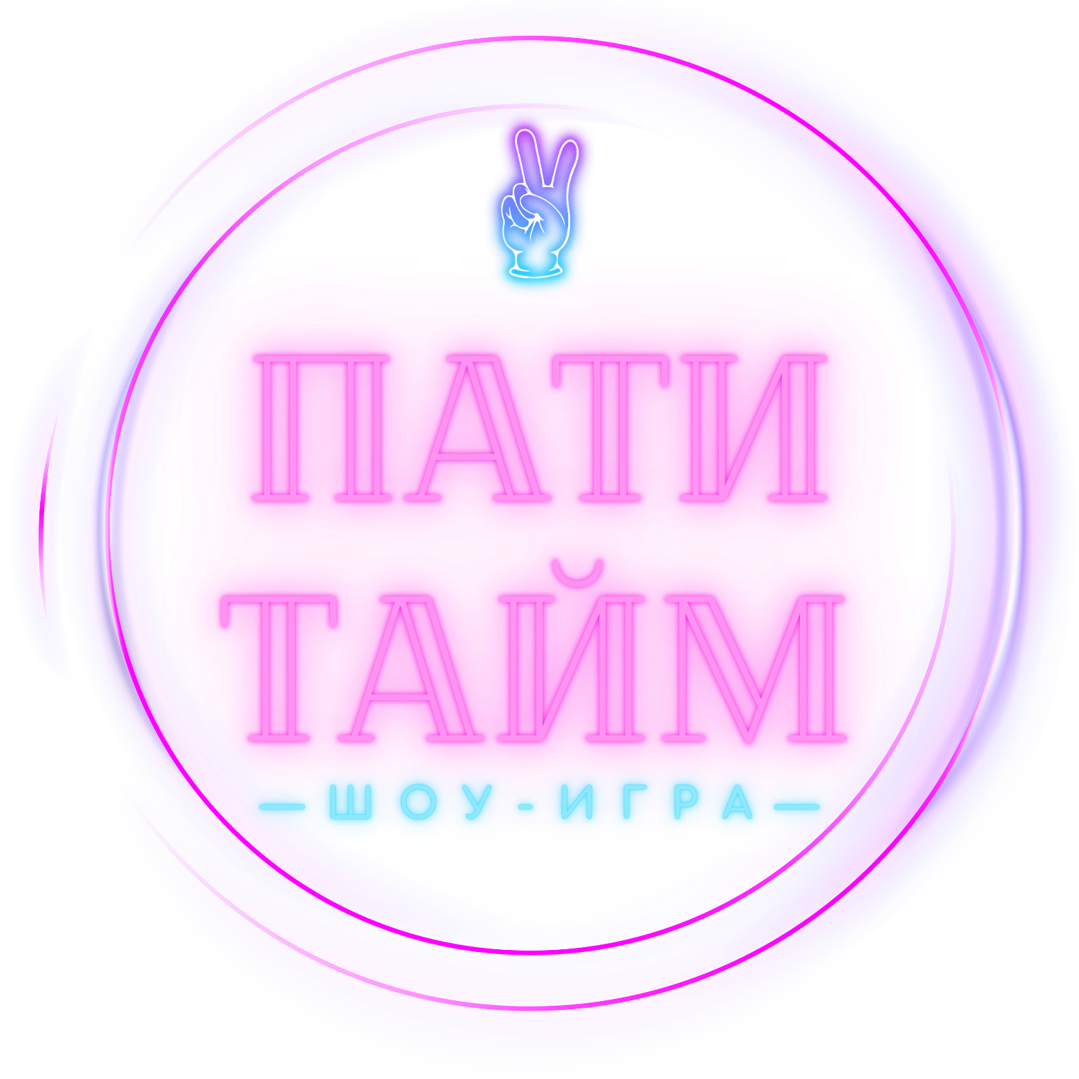  ШОУ-ИГРА ПАТИ ТАЙМ г. Новороссийск 