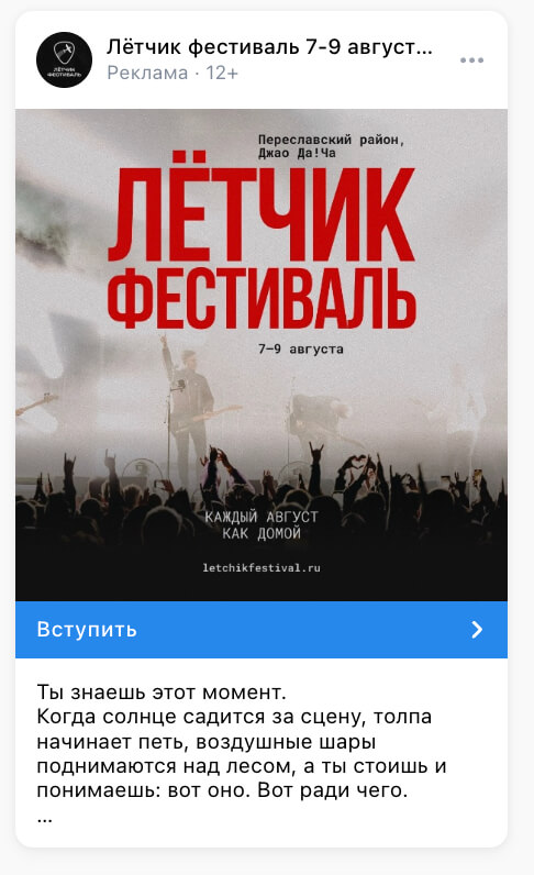 Ты знаешь этот момент — креатив на подписку