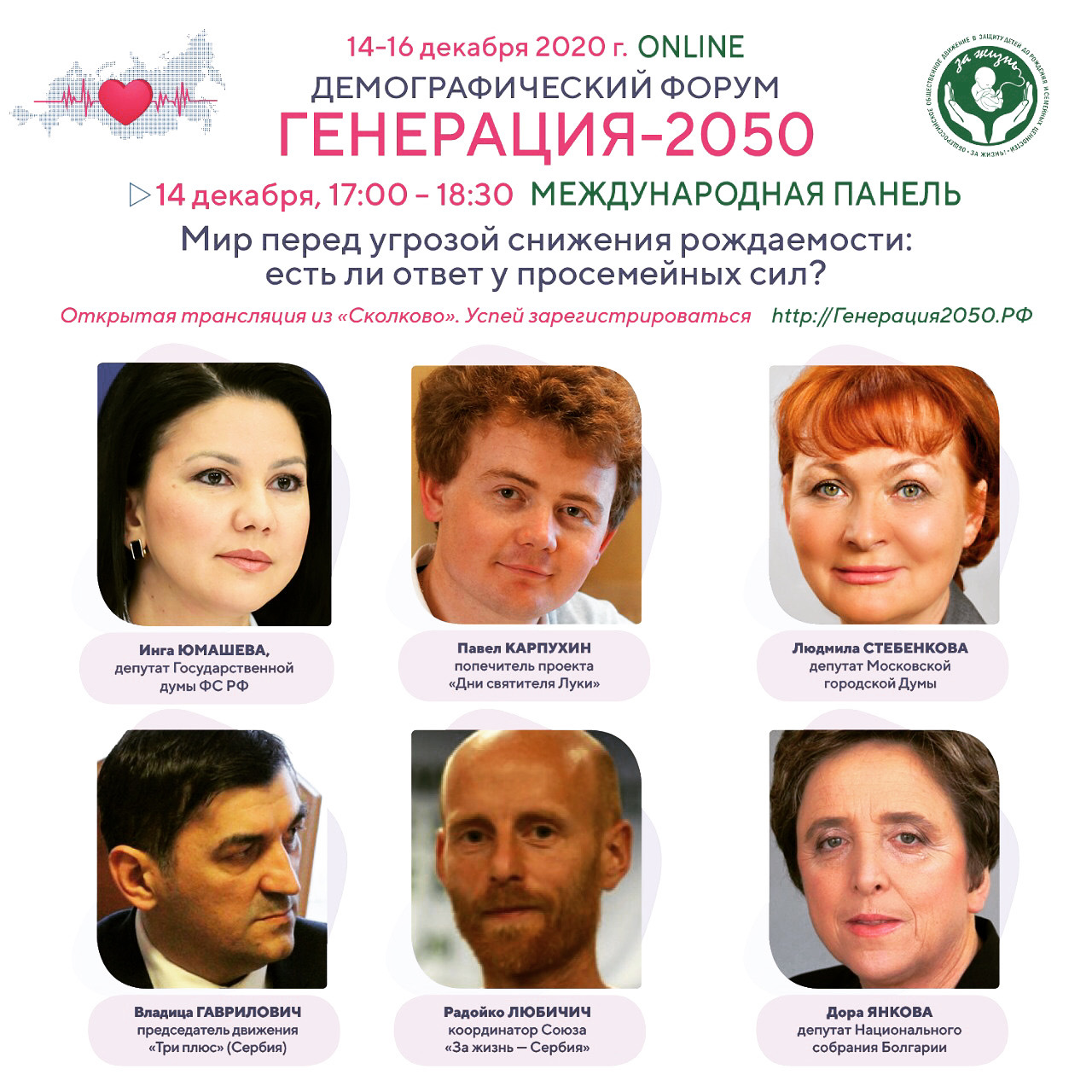 Международный демографический форум воронеж. Международный демографический форум воронеж. Демография красноярского края плакаты. Международный демографический форум воронеж. Международный демографический форум воронеж.