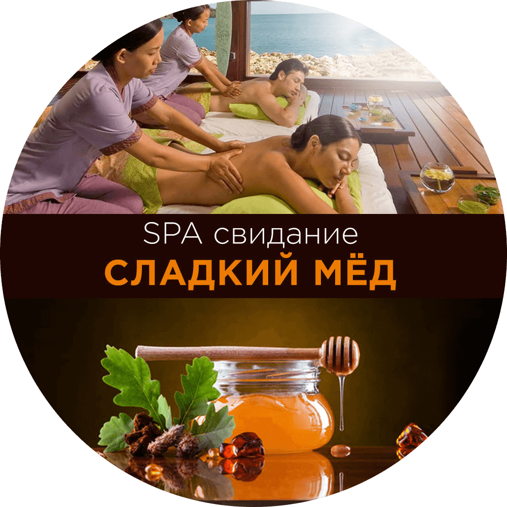 Honey спа Челябинск. Мой Тай Тольятти спа.