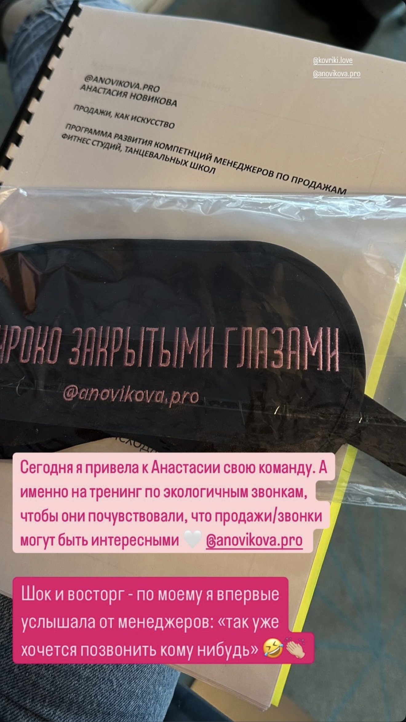 Отзыв: «Так уже хочется позвонить кому-нибудь» — сообщение о тренинге по экологичным звонкам