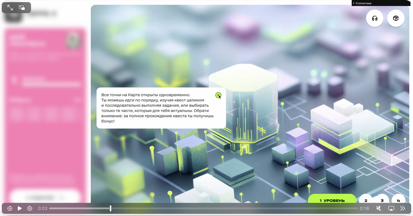 подсказки в интерфейсе портала T2