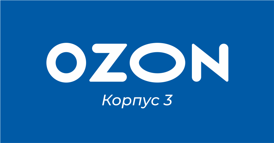 Озон 5000. 5000 Бонусов Озон. Сертификат Озон 5000. OZON забота.