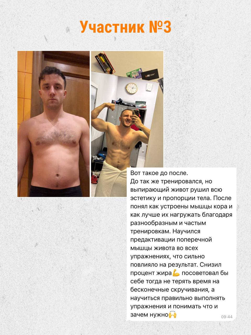 Отзыв участника №1