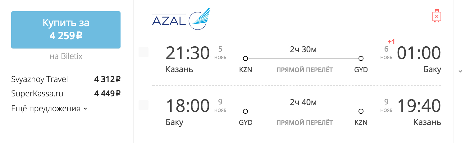 Билеты на самолет ларнака казань авиабилеты крым кипр