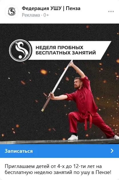 Скрин рекламного креатива