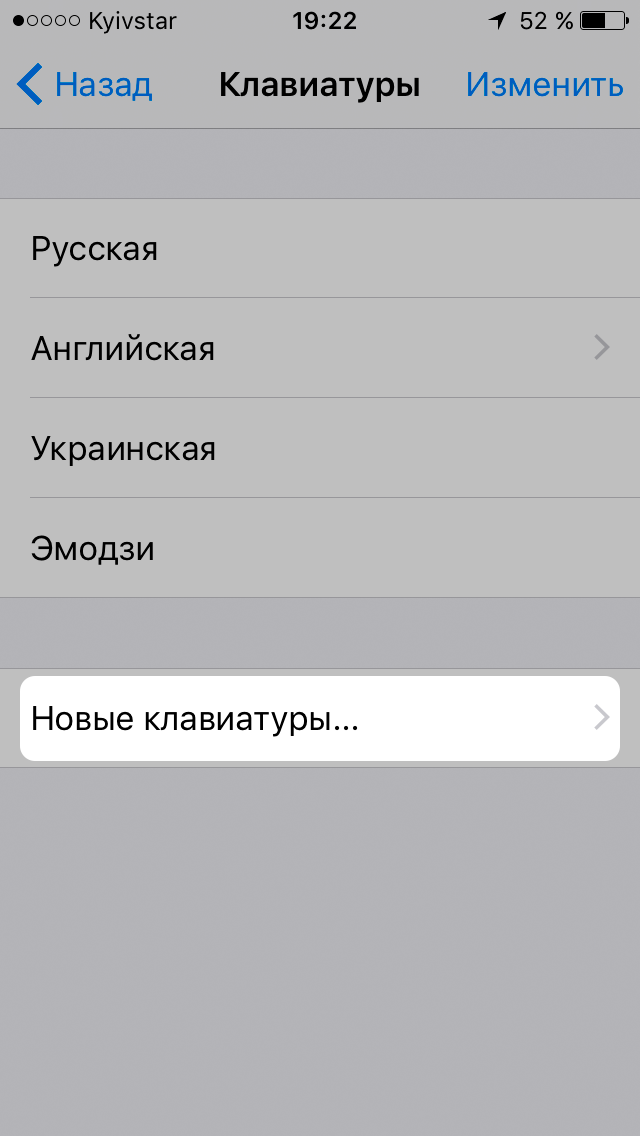 Как добавить китайскую клавиатуру на айфон писать руками