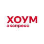 Хоум Экспресс