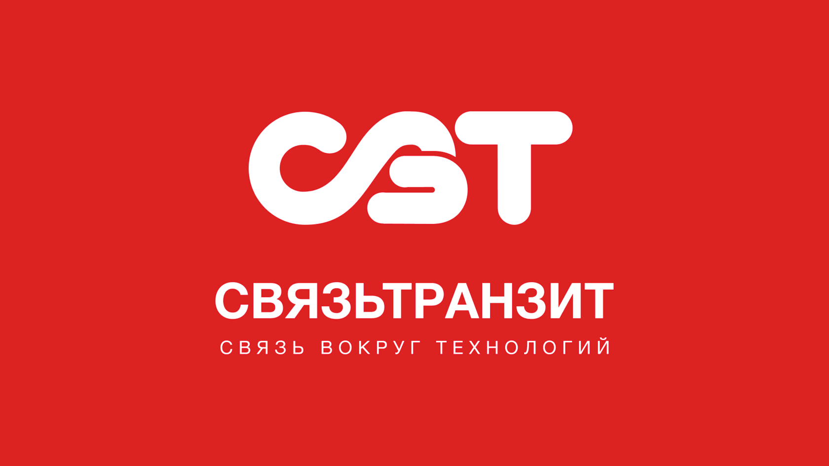 Связьтранзит, Виртуальная АТС, ВАТС, <b>Телефония</b>, Интеграция с CRM, Голосовой...