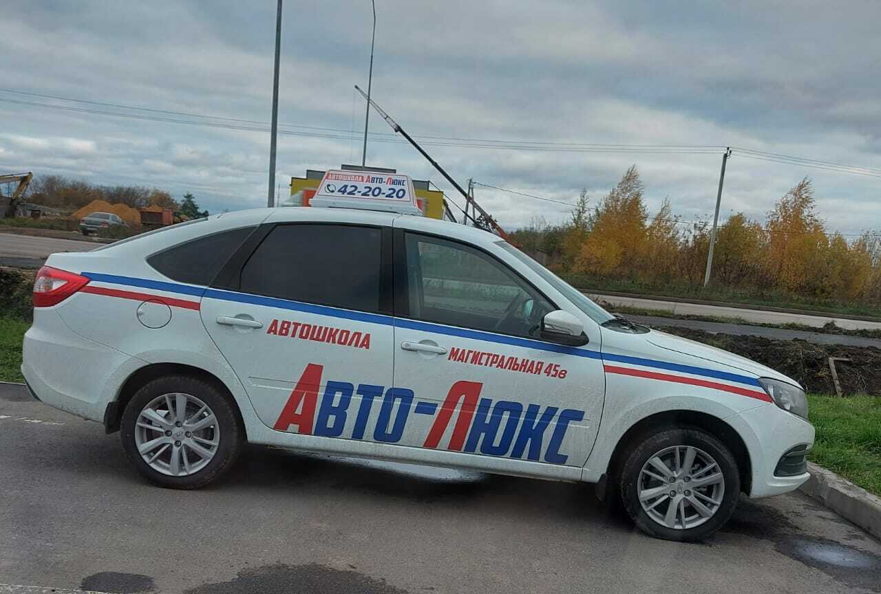 Автошкола в Тамбове АВТО ЛЮКС от 15 000 руб