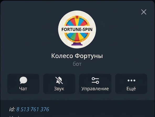 Главный экран SalesBot