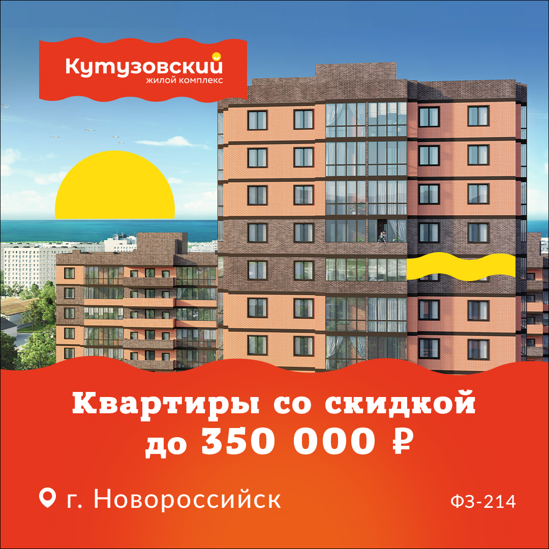 ЖК «Кутузовский»