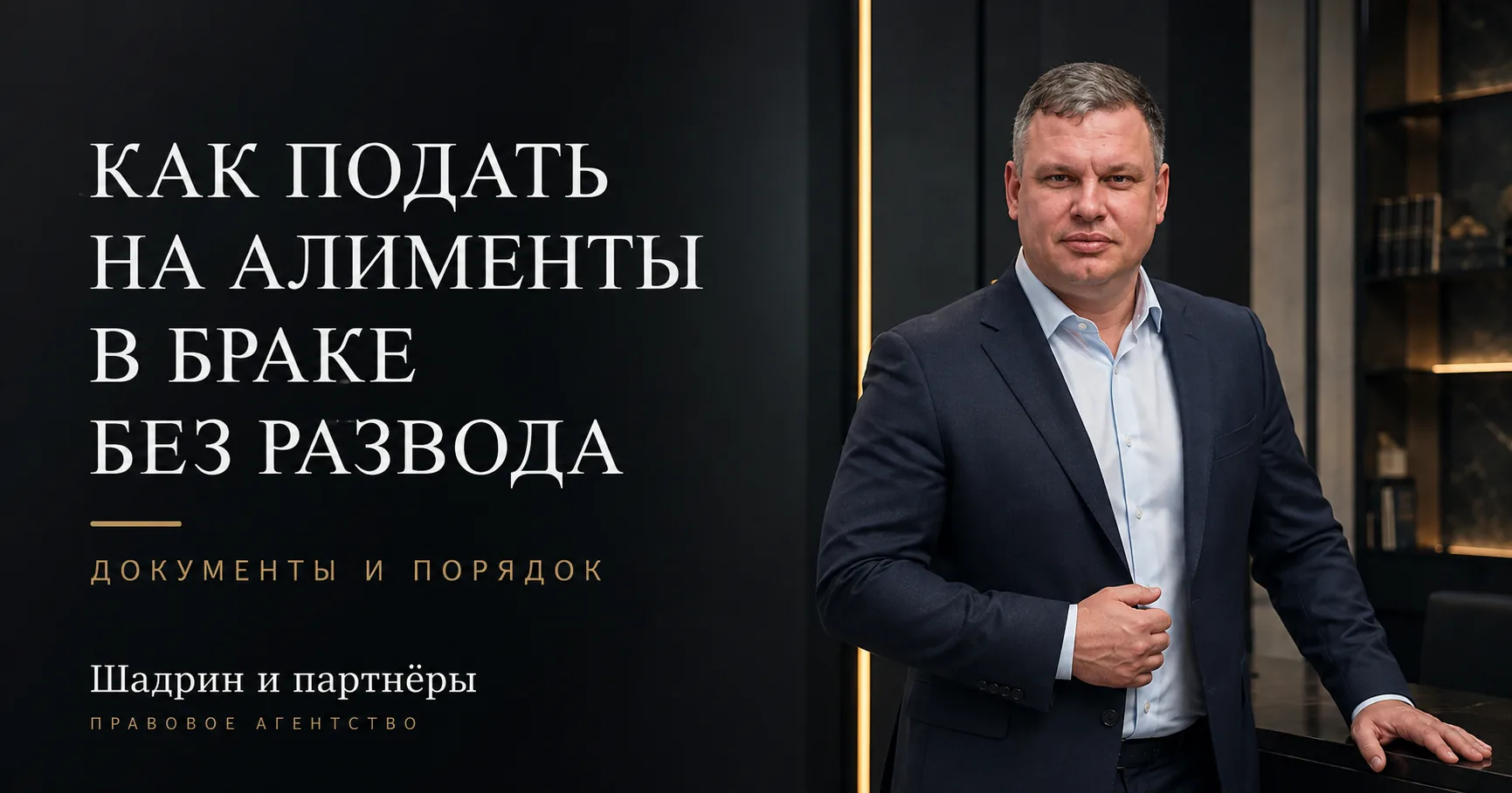 Как подать на алименты в браке без развода