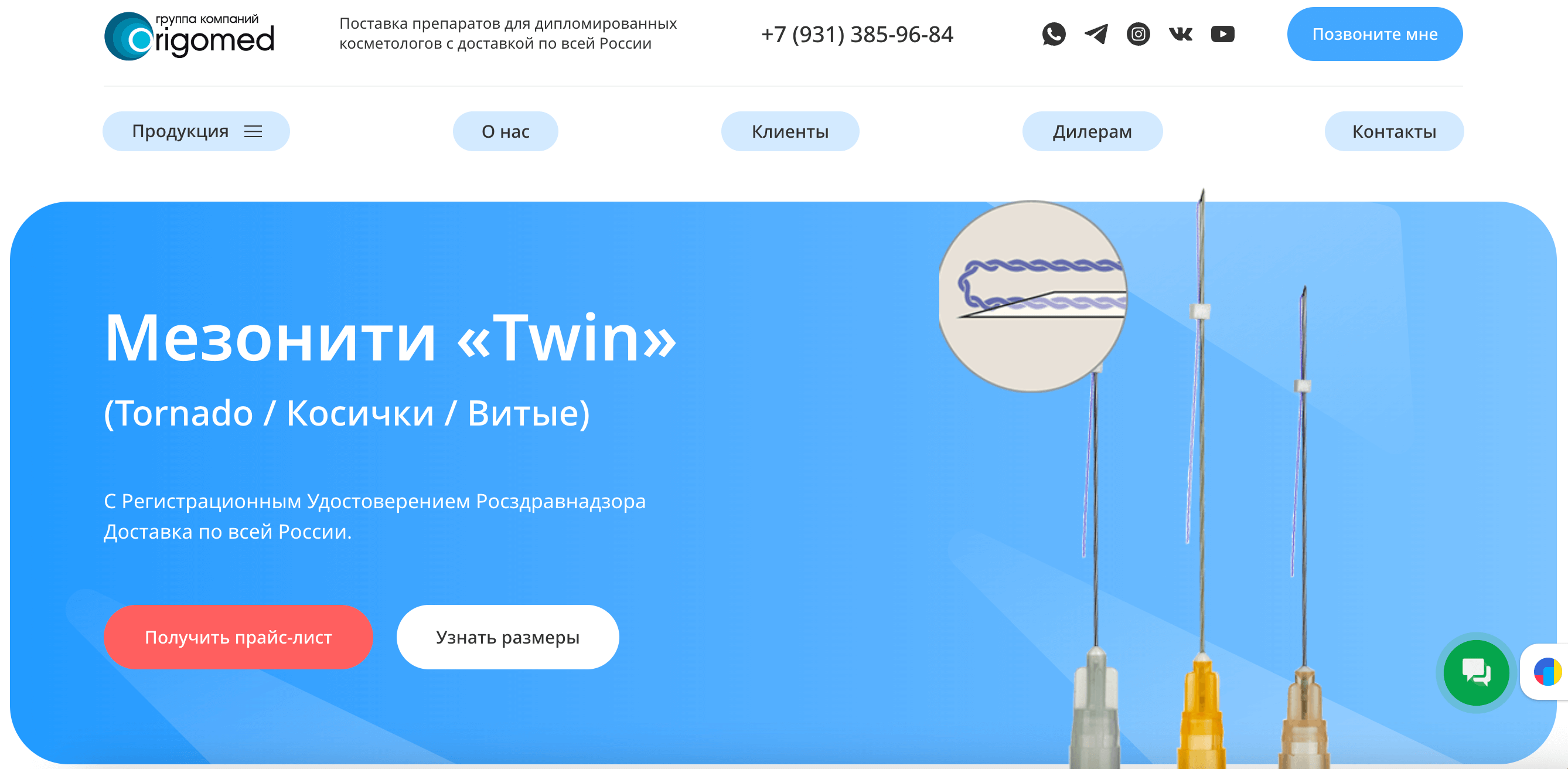 Twin нити (Tornado / Косички / Витые) для косметологов оптом и в розницу.  Купить твин нити с доставкой по РФ