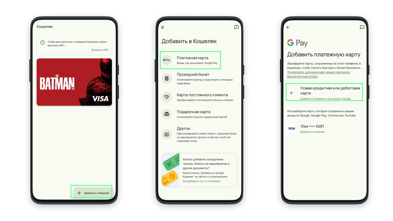 Оплата Google One в России с помощью виртуальной карты Wanttopay, инструкция по настройке платёжного профиля Google и покупке подписки