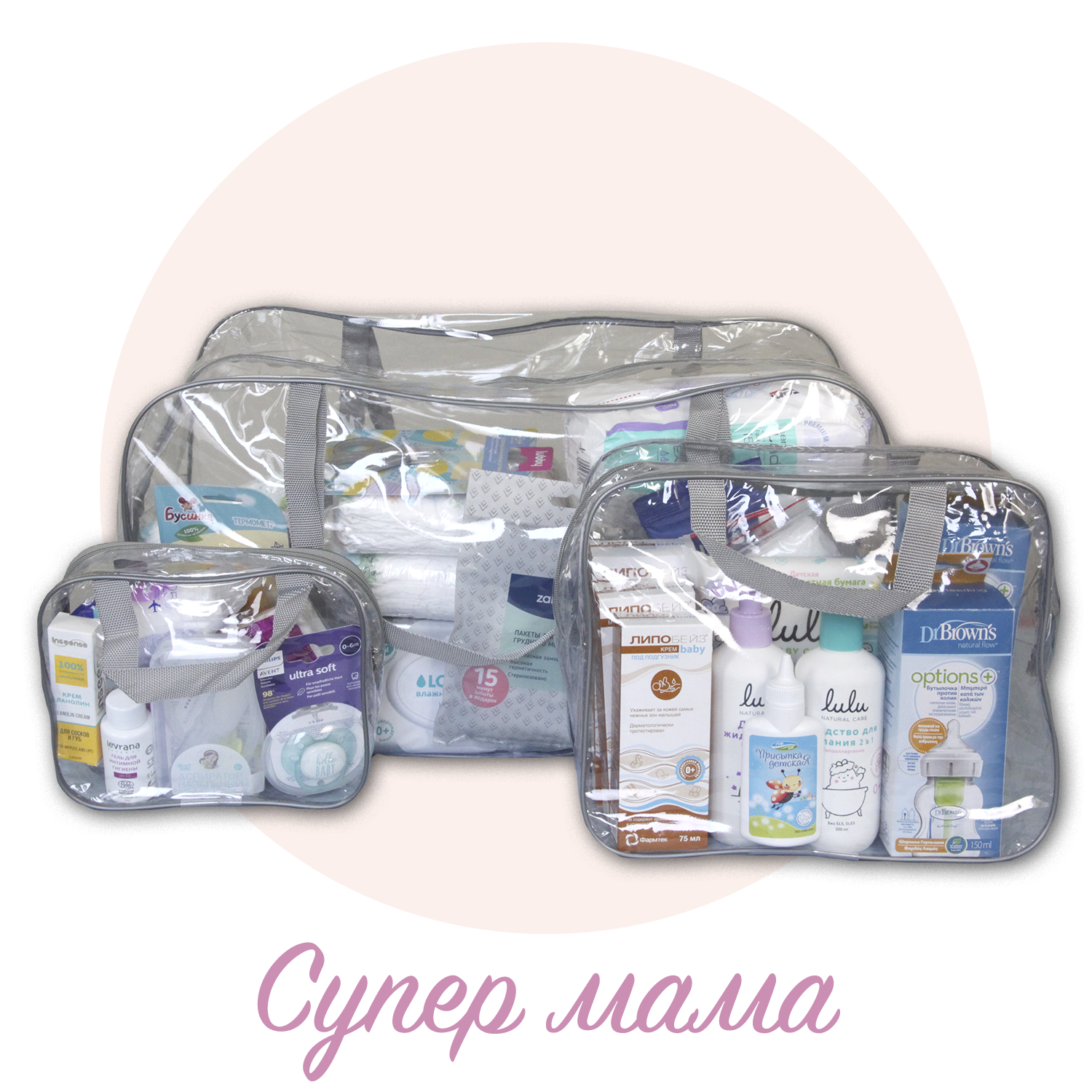 Готовая сумка в роддом «Супер Мама»