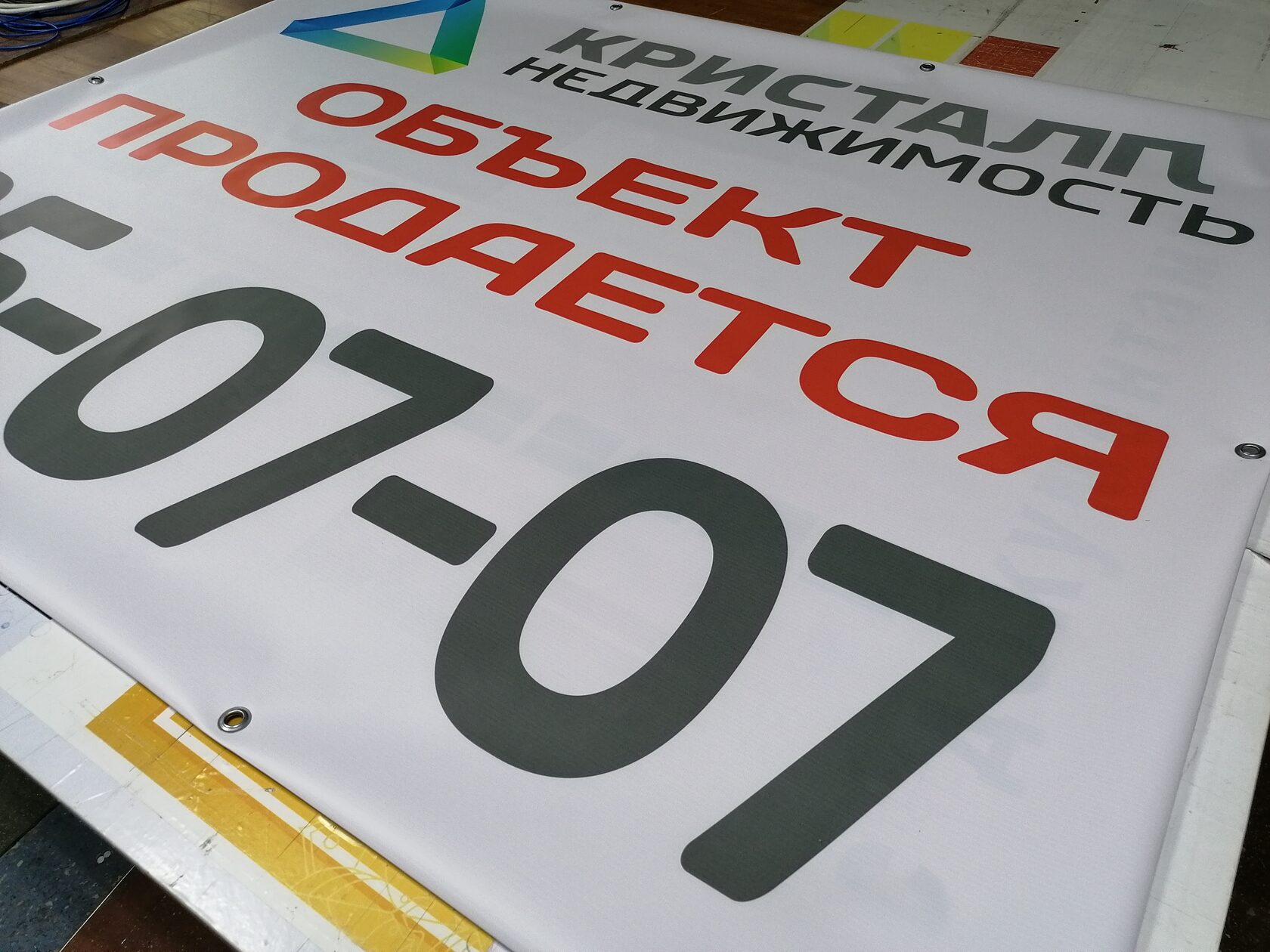 печать на баннере