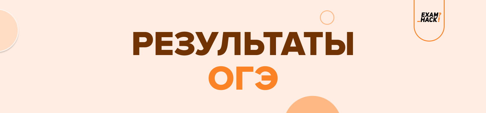Годовой курс, Курс по математике, ЕГЭ 2022 года, Подготовка к ЕГЭ