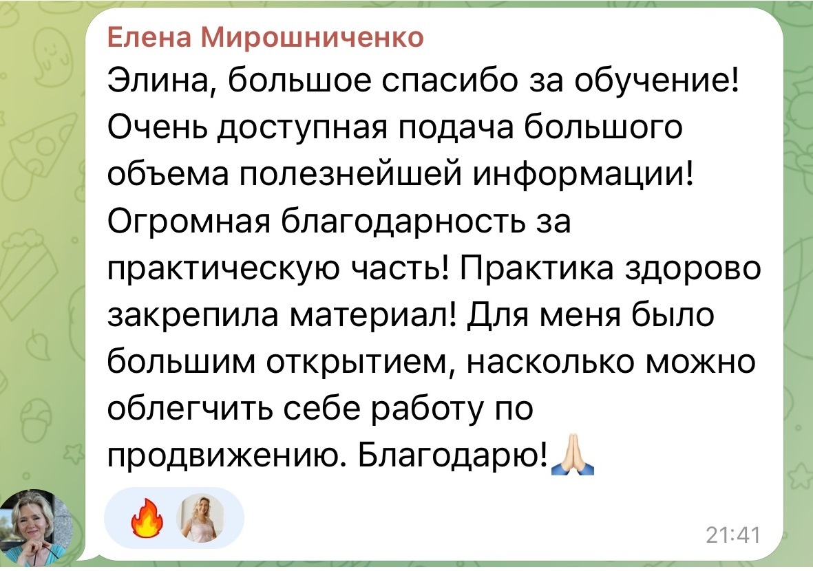 Отзыв 1