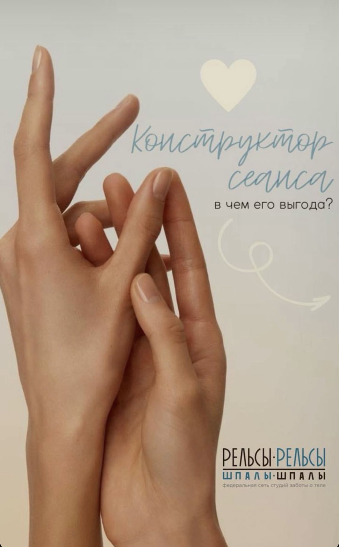 Конструктор сеанса спа-массажа: в чем его выгода?