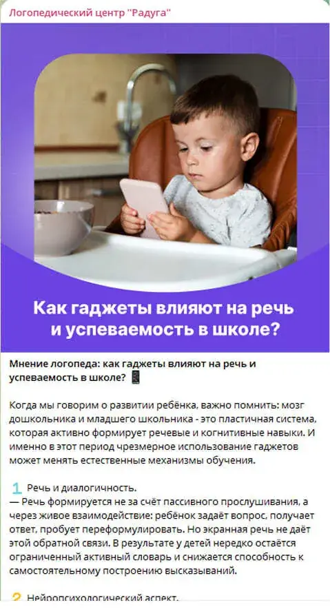 Детский логопед в Тюмени