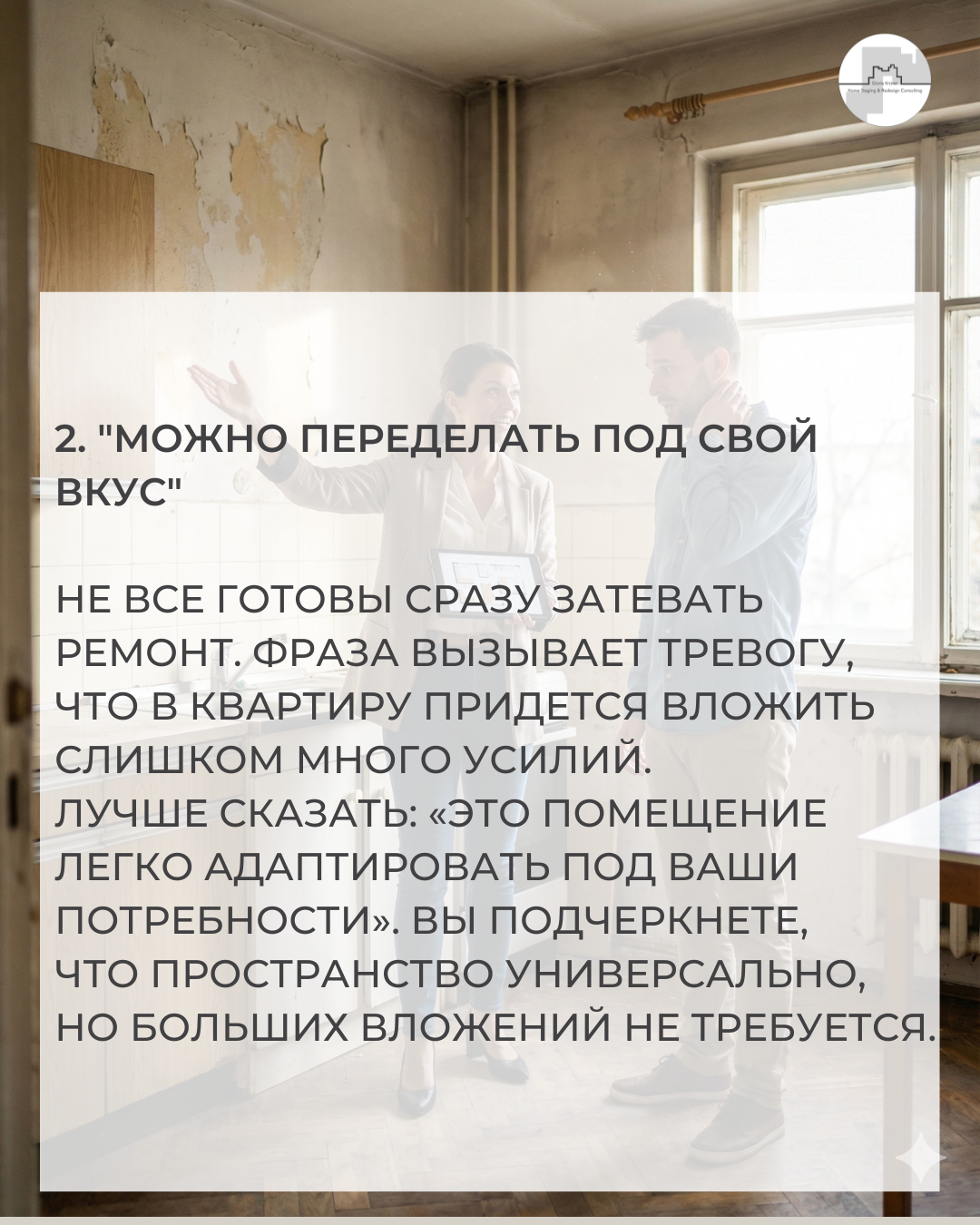 ремонт квартиры перед продажей. Нужно ли делать? Советы хоумстейджера