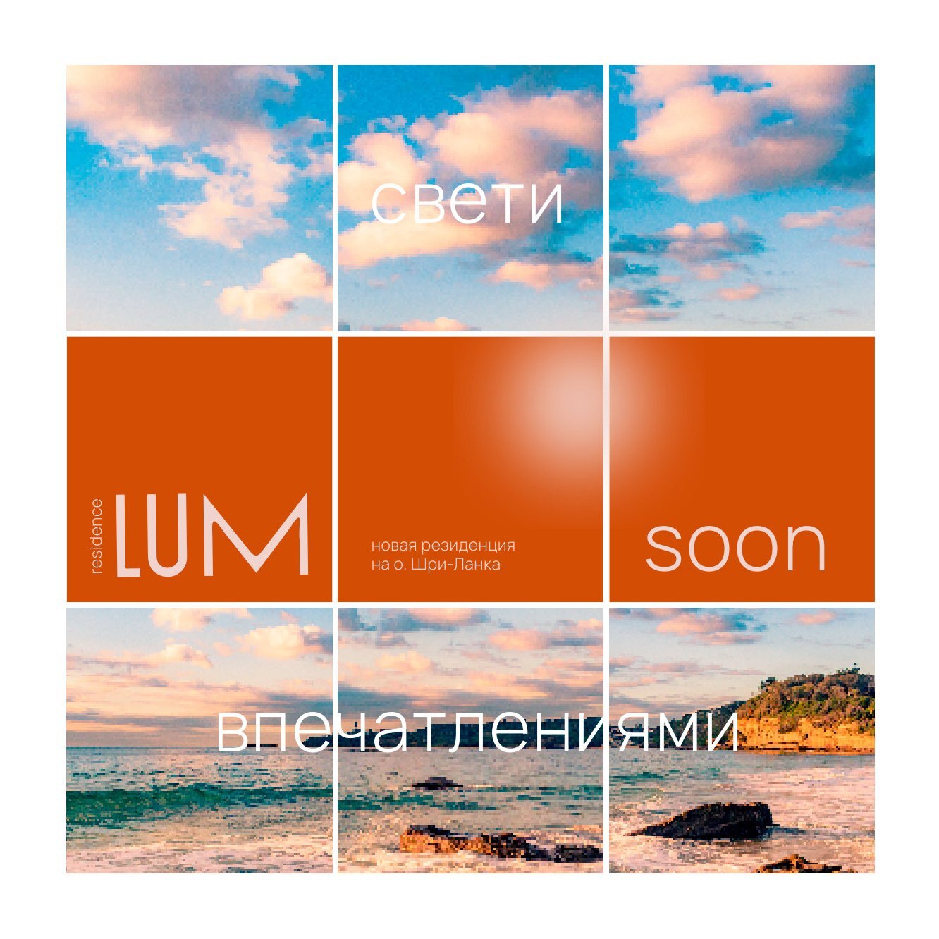 LUM Resident — лента Instagram