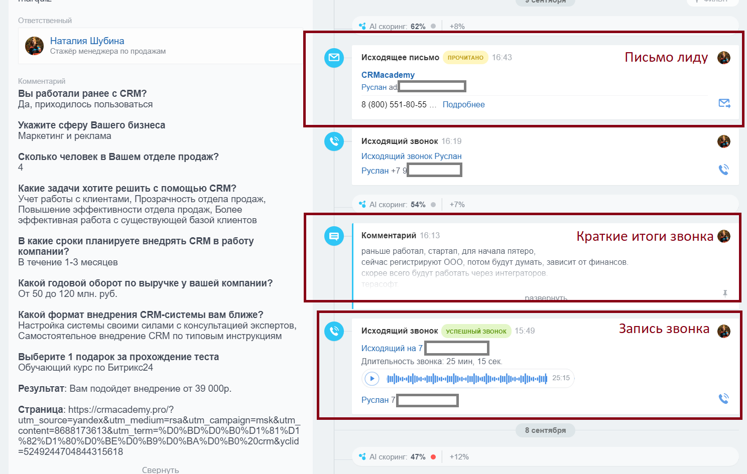 Автоматизация работы отдела продаж в CRM с нуля