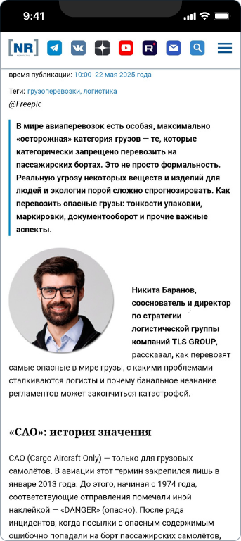 Логистика